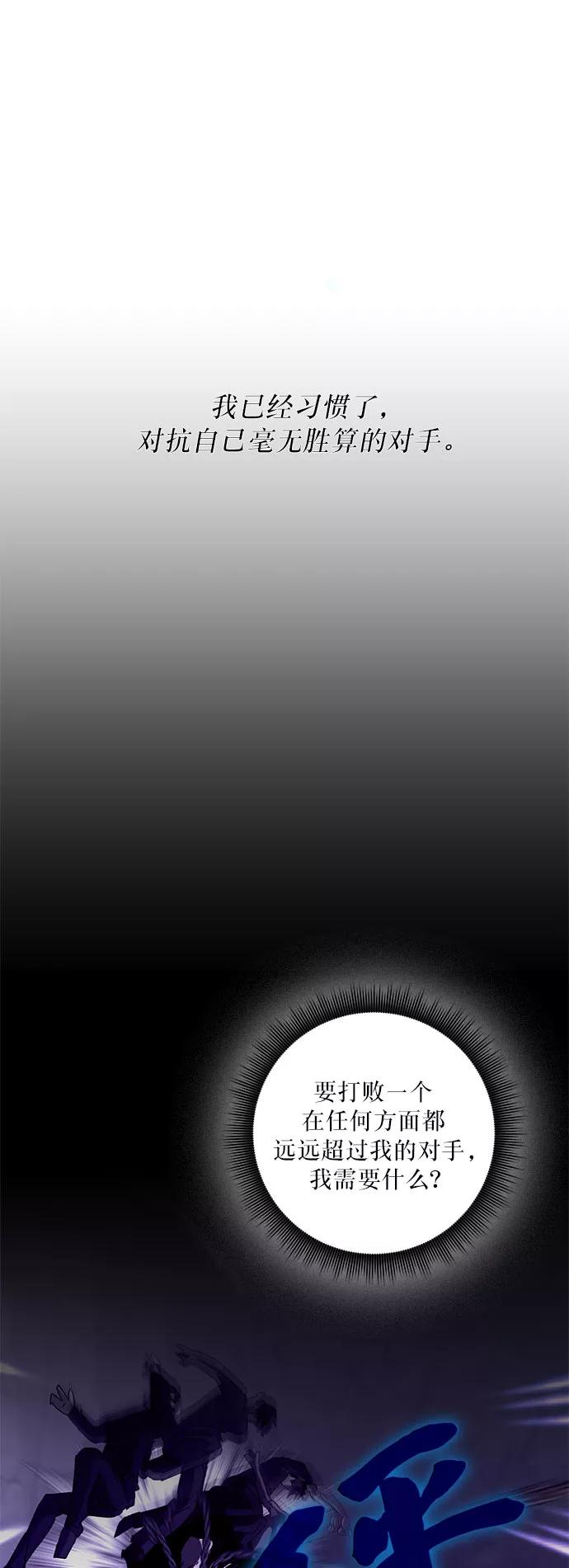 重生最强玩家 - [第21话] 差距（2） - 第30张图