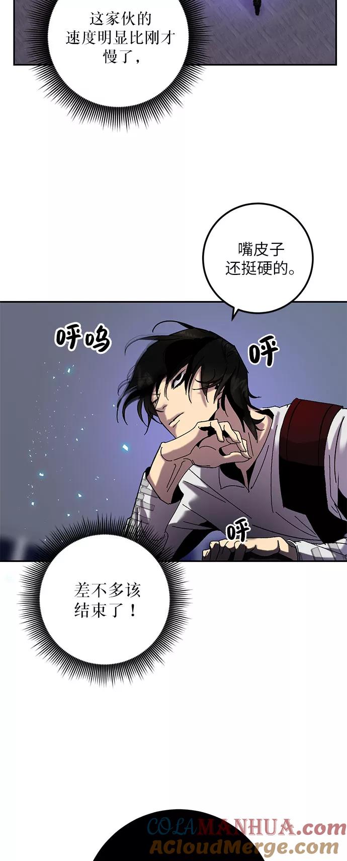 重生最强玩家 - [第21话] 差距（2） - 第25张图