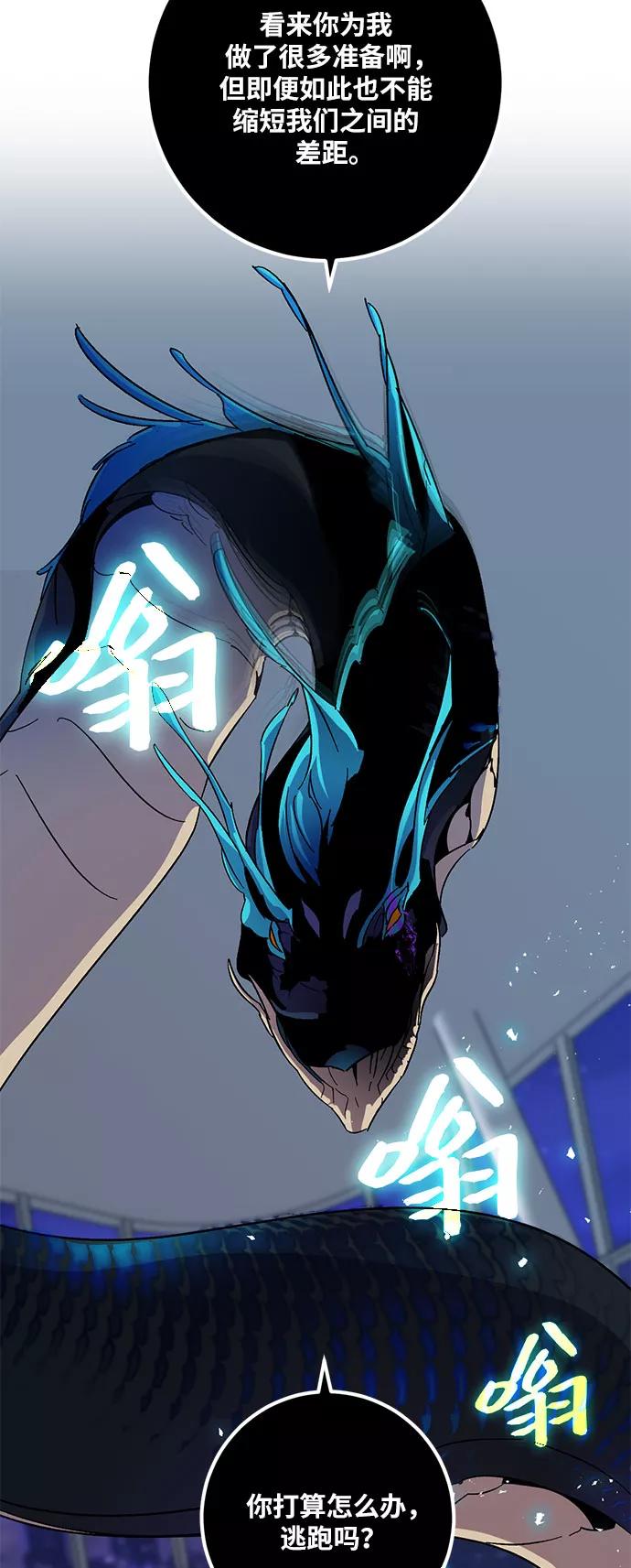 重生最强玩家 - [第21话] 差距（2） - 第26张图