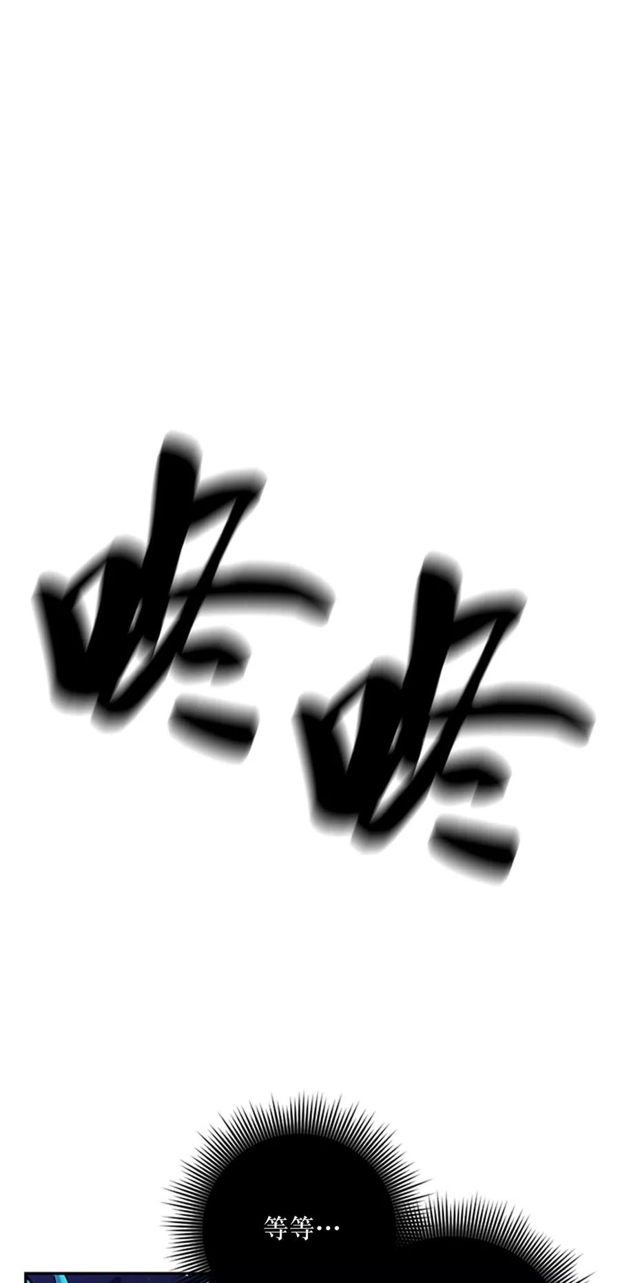 重生最强玩家 - [第21话] 差距（2） - 第57张图