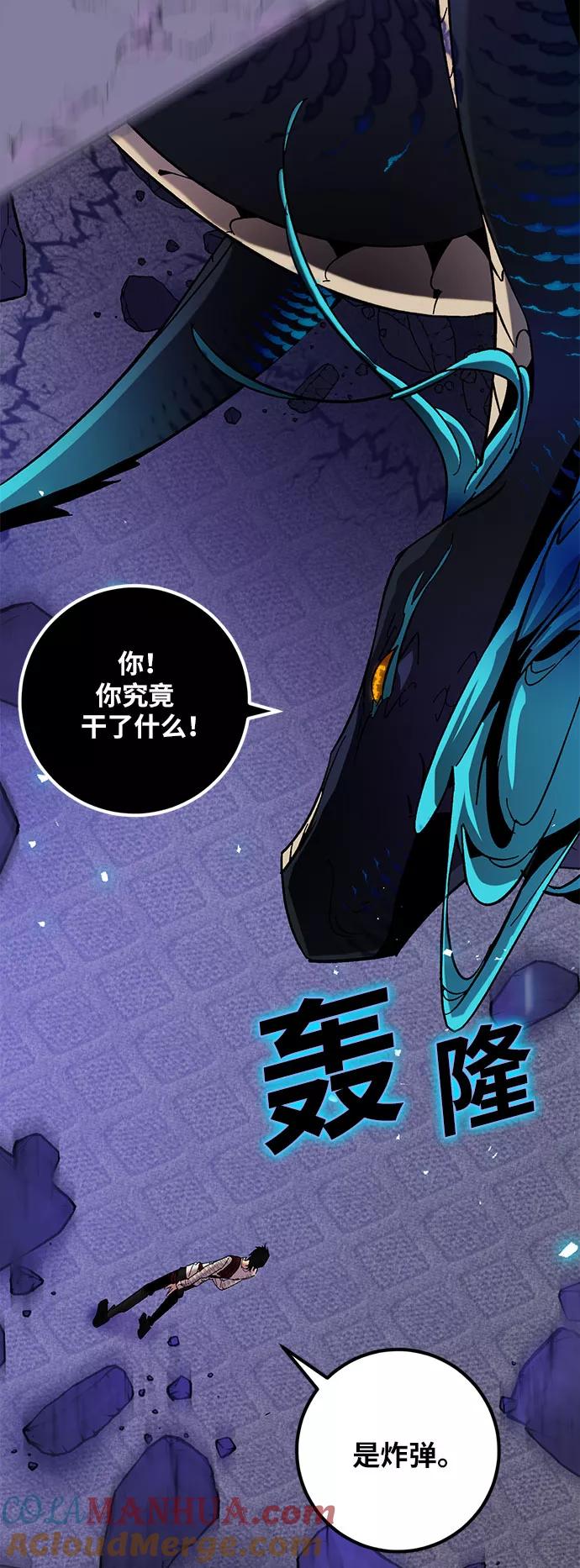 重生最强玩家 - [第21话] 差距（2） - 第43张图