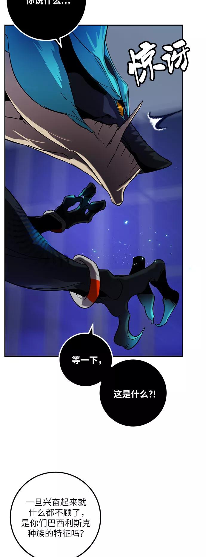 重生最强玩家 - [第21话] 差距（2） - 第47张图