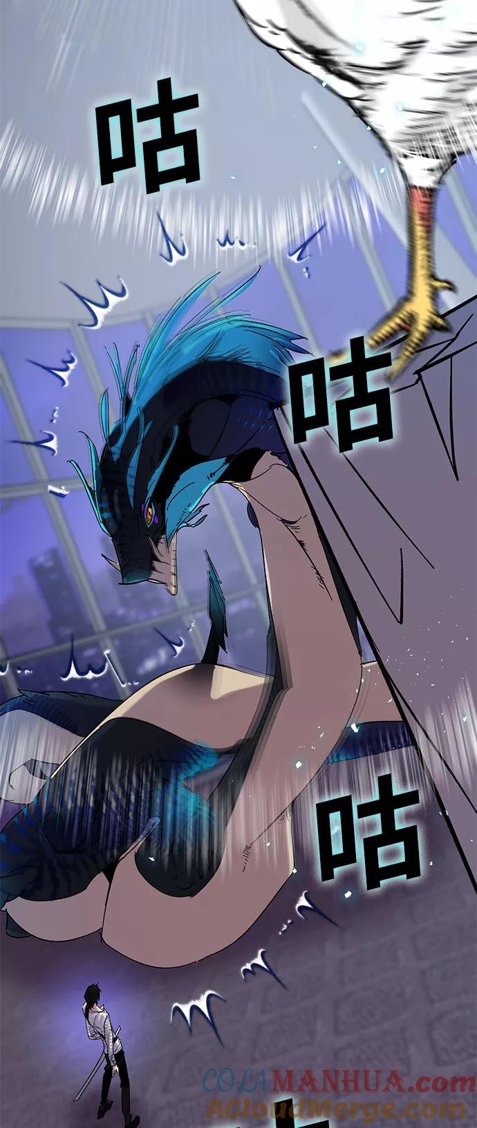 重生最强玩家 - [第21话] 差距（2） - 第13张图