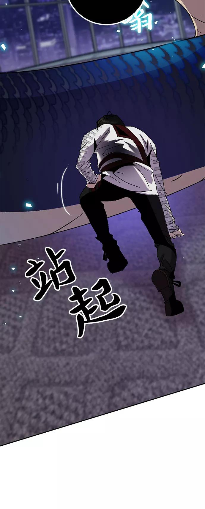 重生最强玩家 - [第21话] 差距（2） - 第27张图