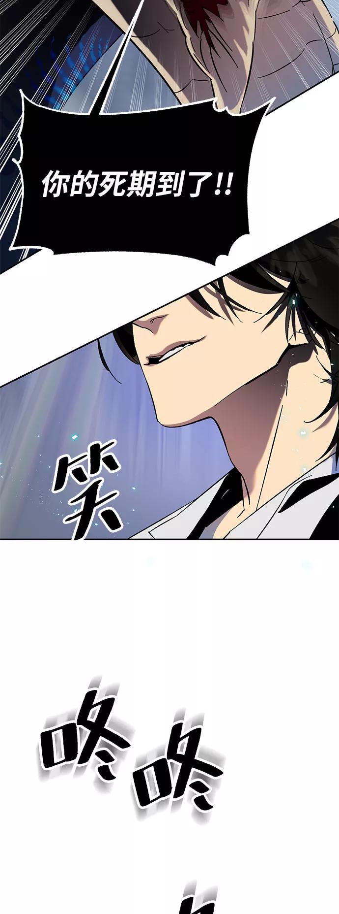 重生最强玩家 - [第21话] 差距（2） - 第38张图