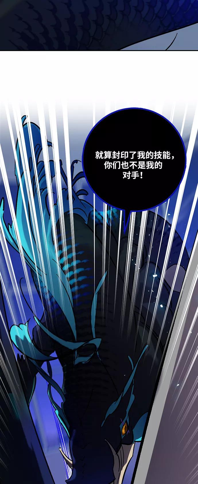 重生最强玩家 - [第21话] 差距（2） - 第5张图