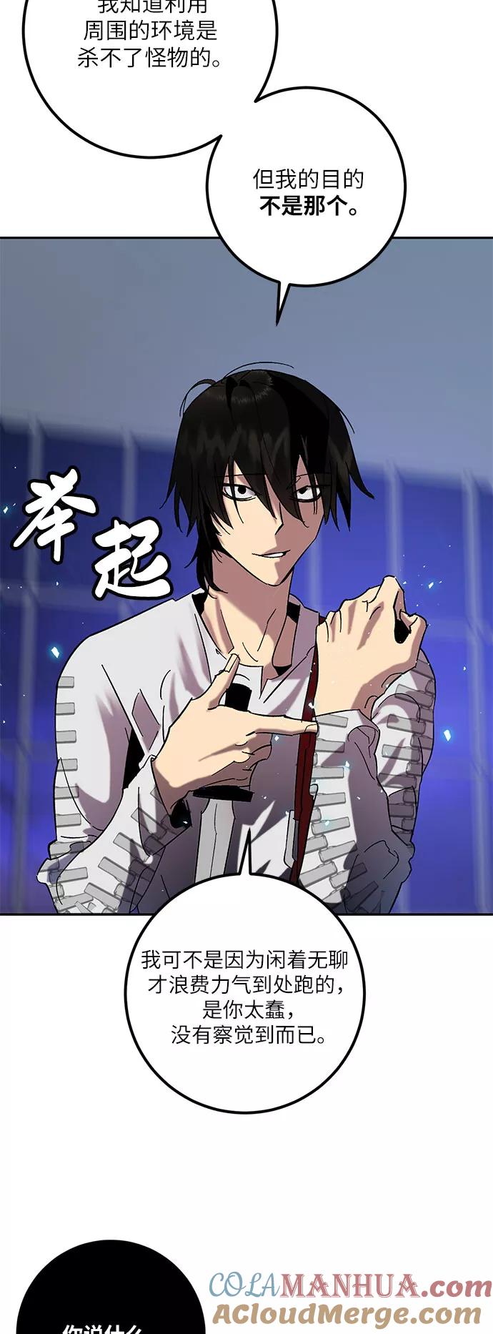 重生最强玩家 - [第21话] 差距（2） - 第46张图