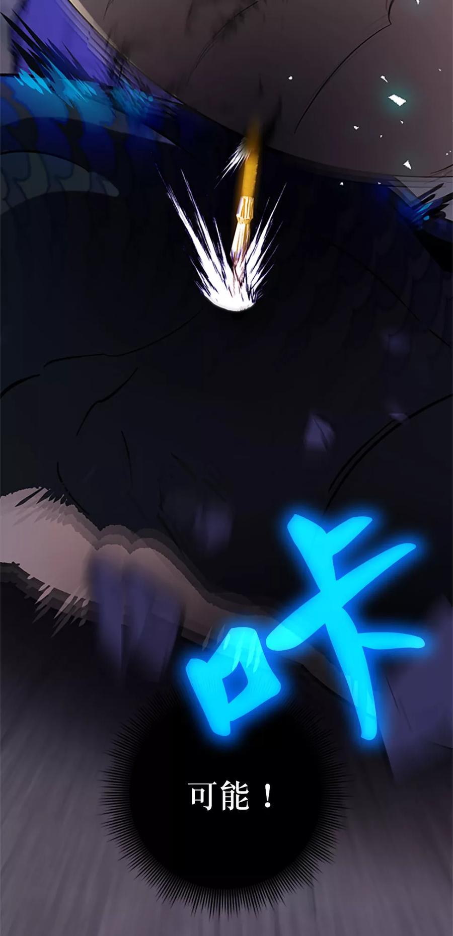 重生最强玩家 - [第21话] 差距（2） - 第65张图