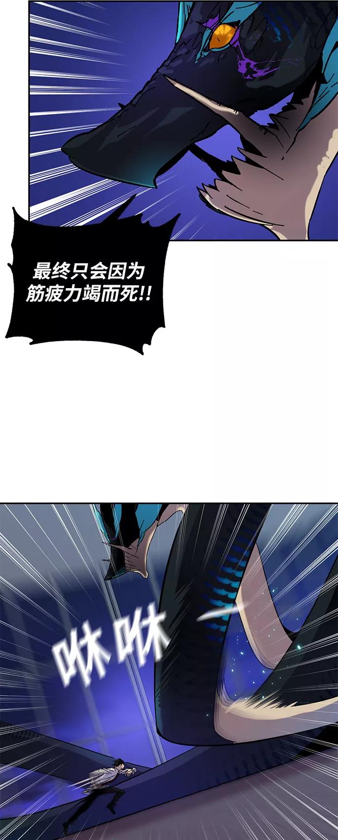 重生最强玩家 - [第21话] 差距（2） - 第23张图