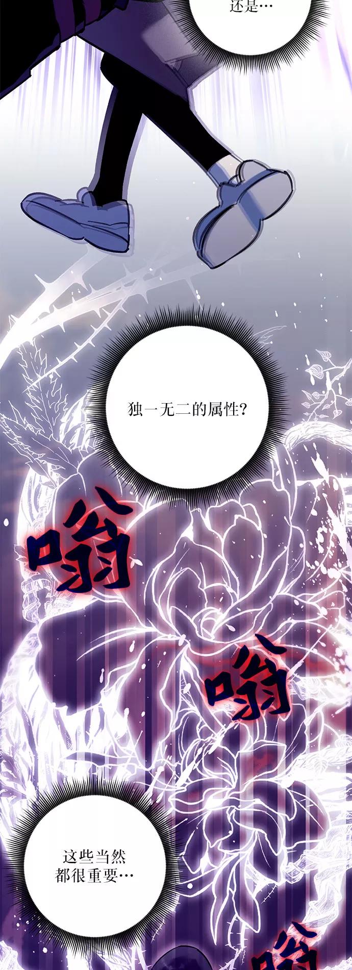 重生最强玩家 - [第21话] 差距（2） - 第32张图