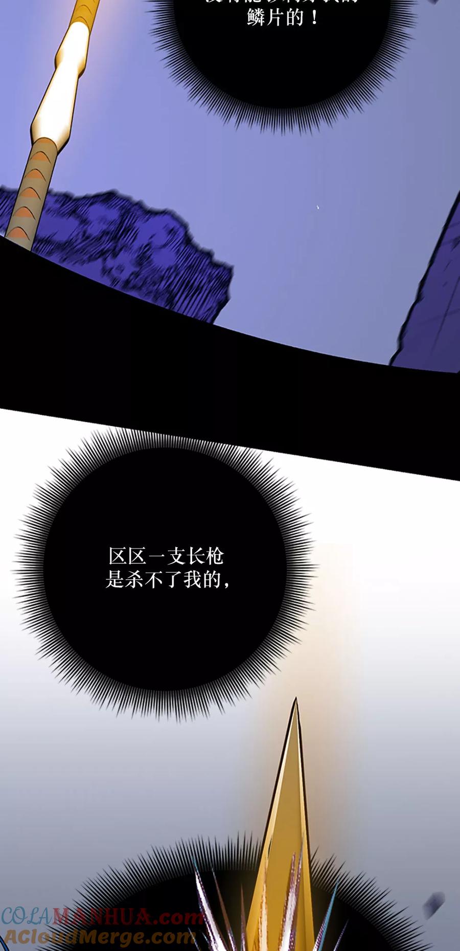 重生最强玩家 - [第21话] 差距（2） - 第61张图