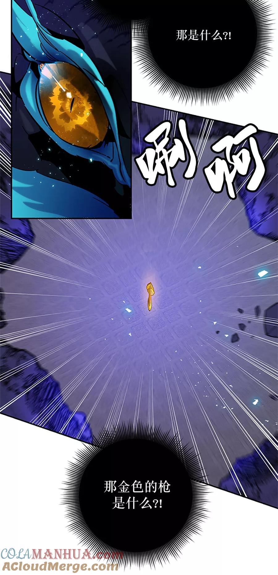 重生最强玩家 - [第21话] 差距（2） - 第58张图