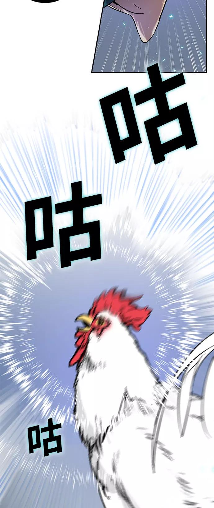 重生最强玩家 - [第21话] 差距（2） - 第12张图