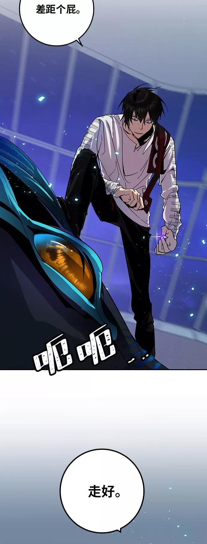 重生最强玩家 - [第21话] 差距（2） - 第51张图