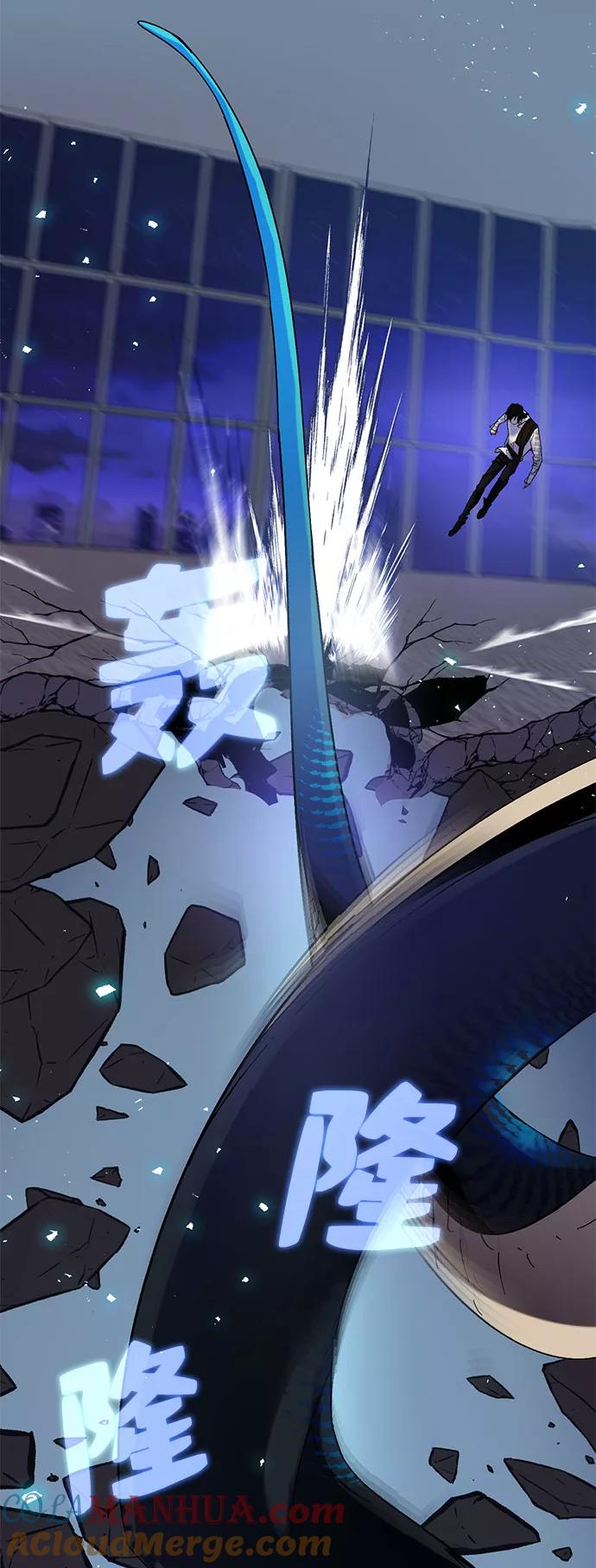 重生最强玩家 - [第21话] 差距（2） - 第52张图