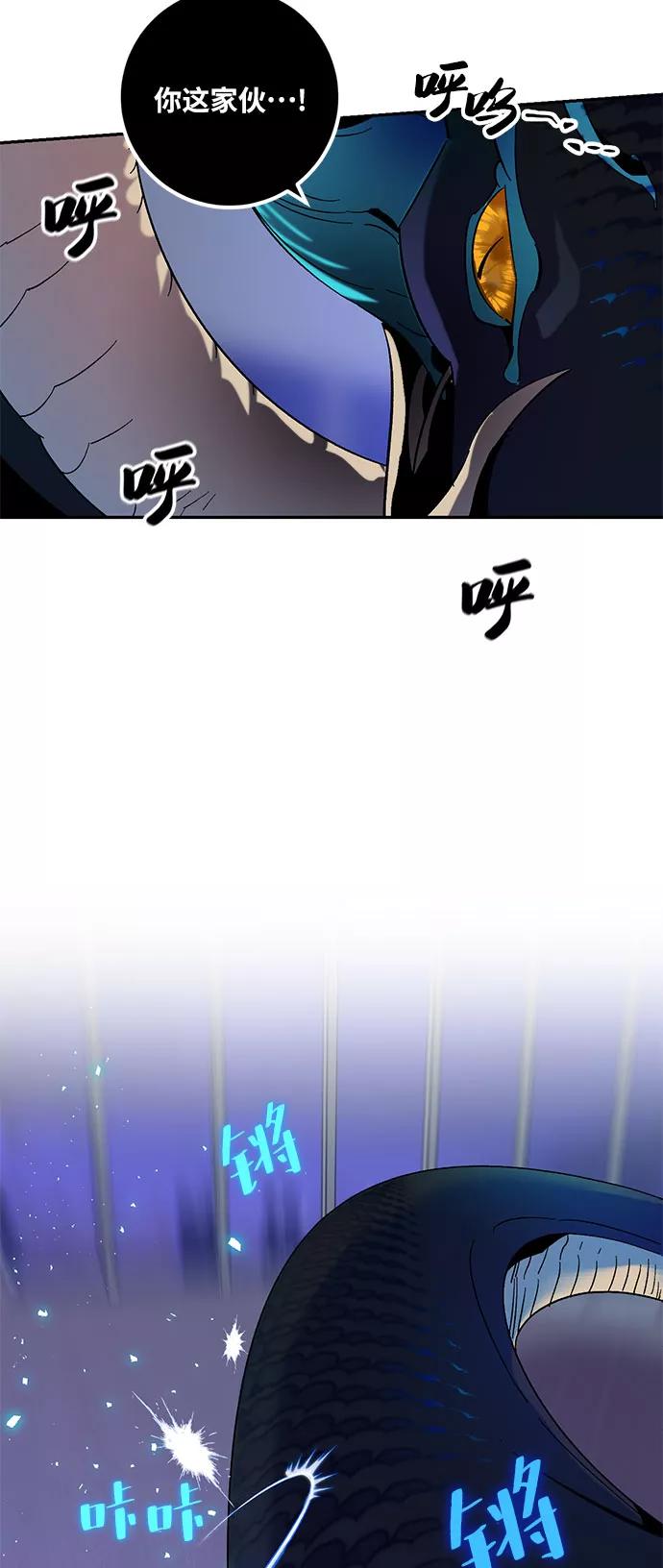 重生最强玩家 - [第21话] 差距（2） - 第17张图