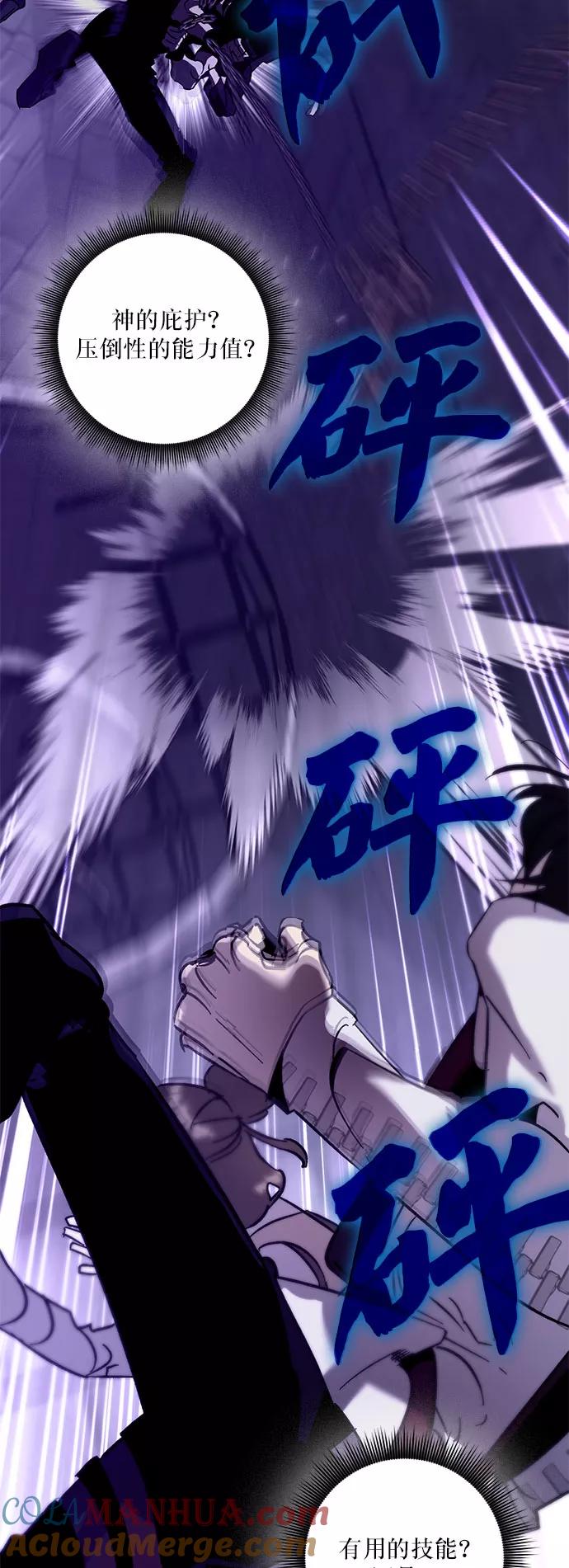 重生最强玩家 - [第21话] 差距（2） - 第31张图