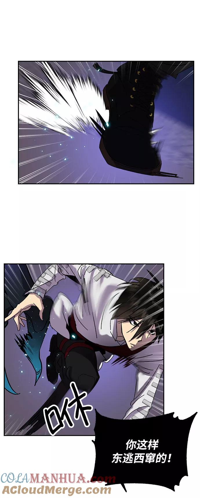 重生最强玩家 - [第21话] 差距（2） - 第22张图