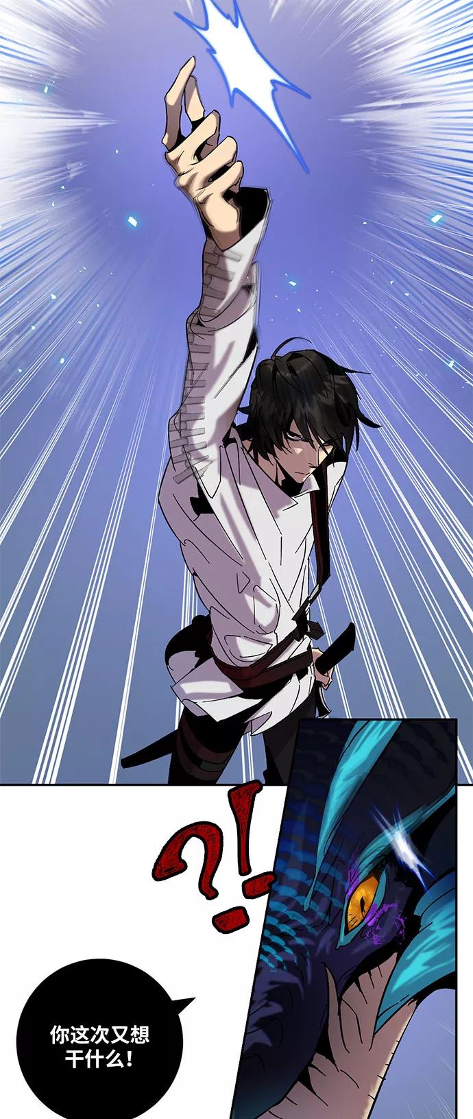 重生最强玩家 - [第21话] 差距（2） - 第11张图