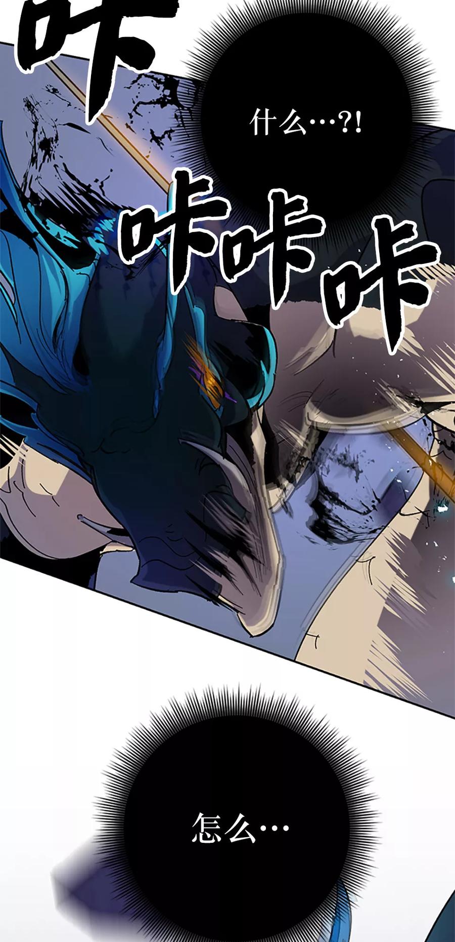 重生最强玩家 - [第21话] 差距（2） - 第63张图