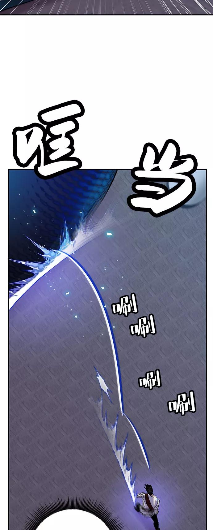 重生最强玩家 - [第21话] 差距（2） - 第24张图