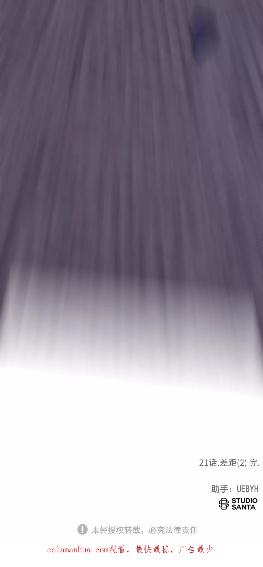 重生最强玩家 - [第21话] 差距（2） - 第66张图