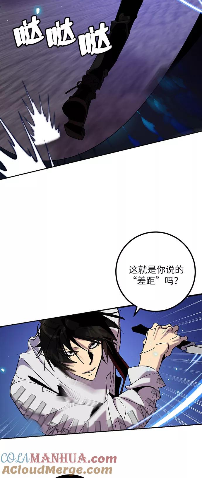 重生最强玩家 - [第21话] 差距（2） - 第16张图