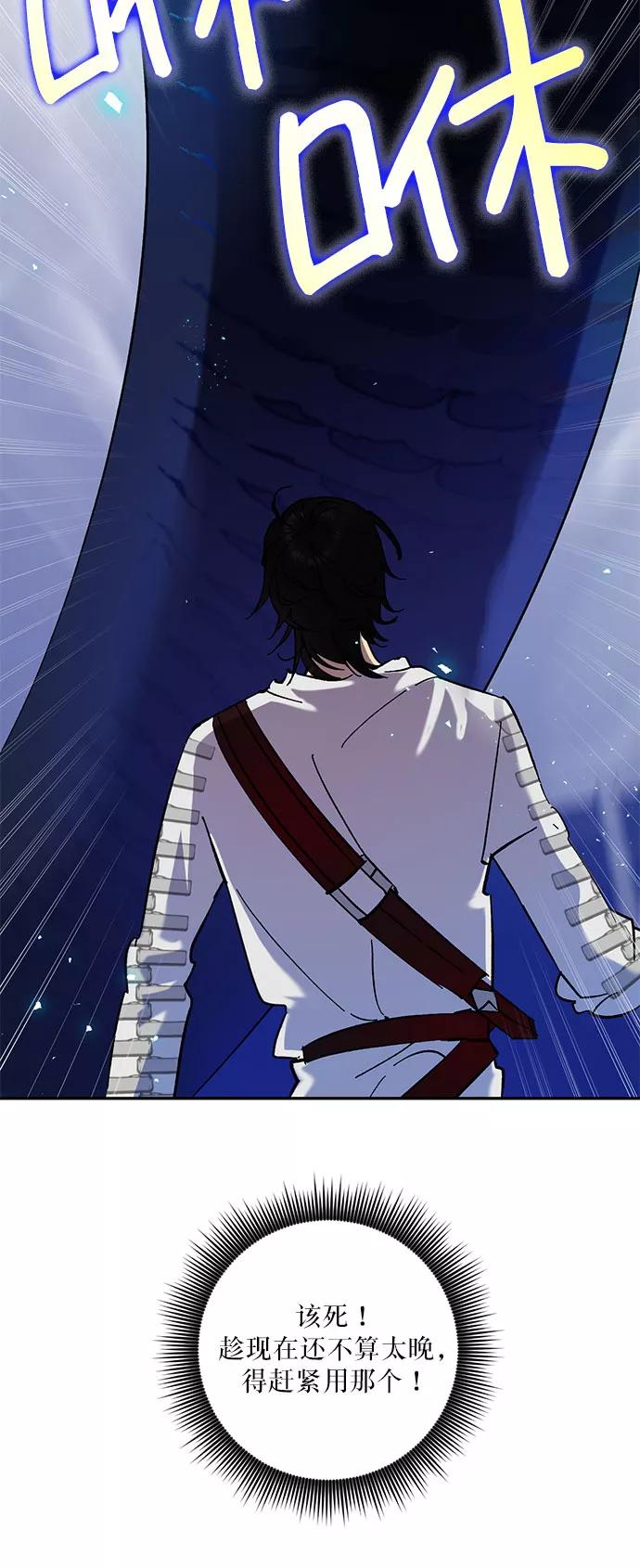 重生最强玩家 - [第21话] 差距（2） - 第9张图