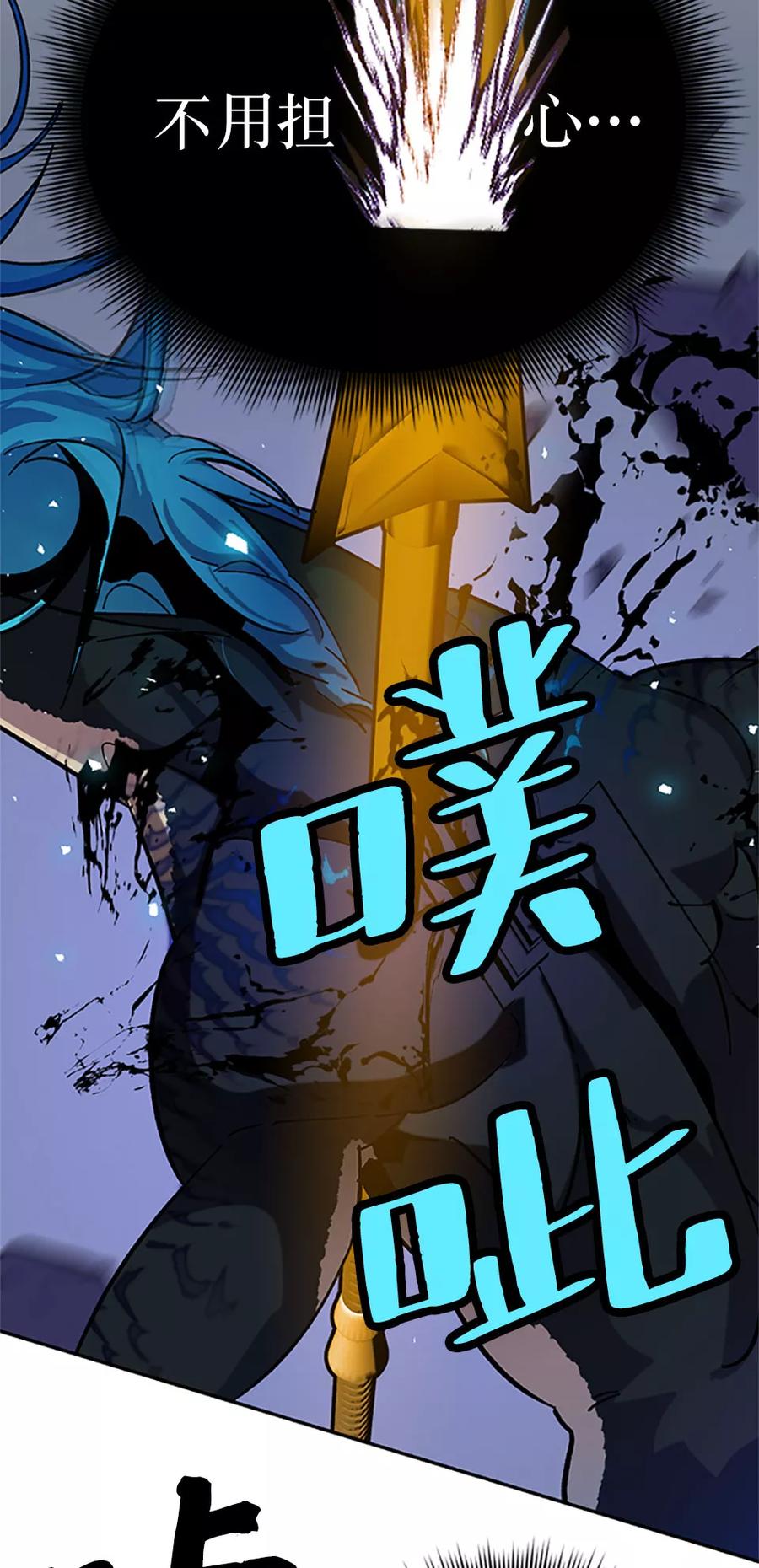 重生最强玩家 - [第21话] 差距（2） - 第62张图