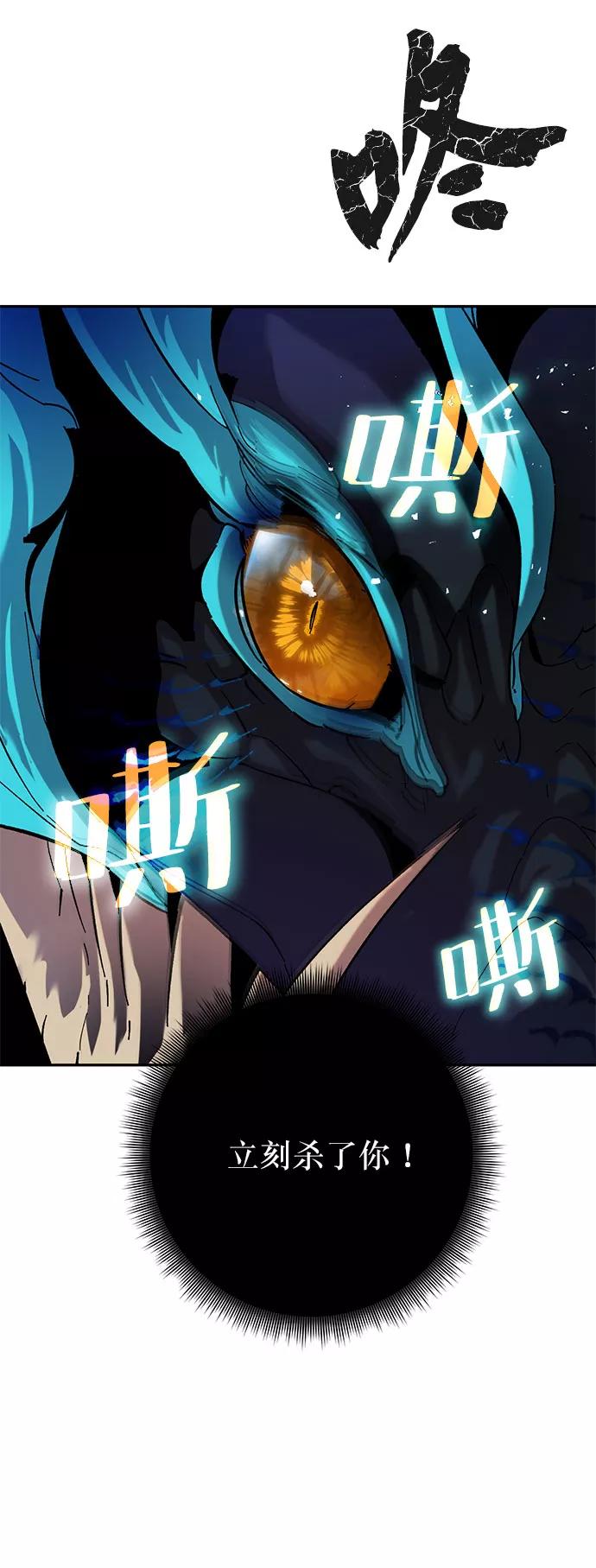 重生最强玩家 - [第21话] 差距（2） - 第56张图