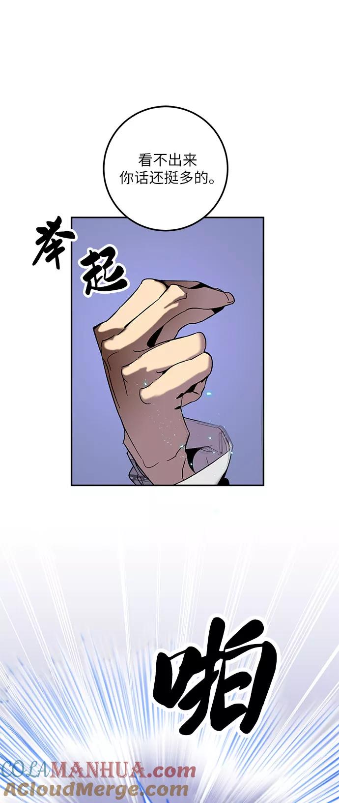 重生最强玩家 - [第21话] 差距（2） - 第10张图