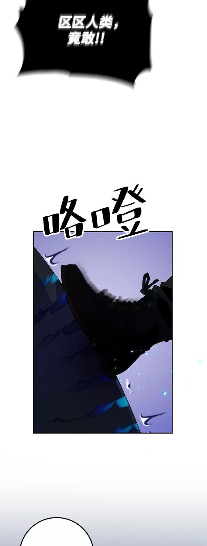 重生最强玩家 - [第21话] 差距（2） - 第50张图