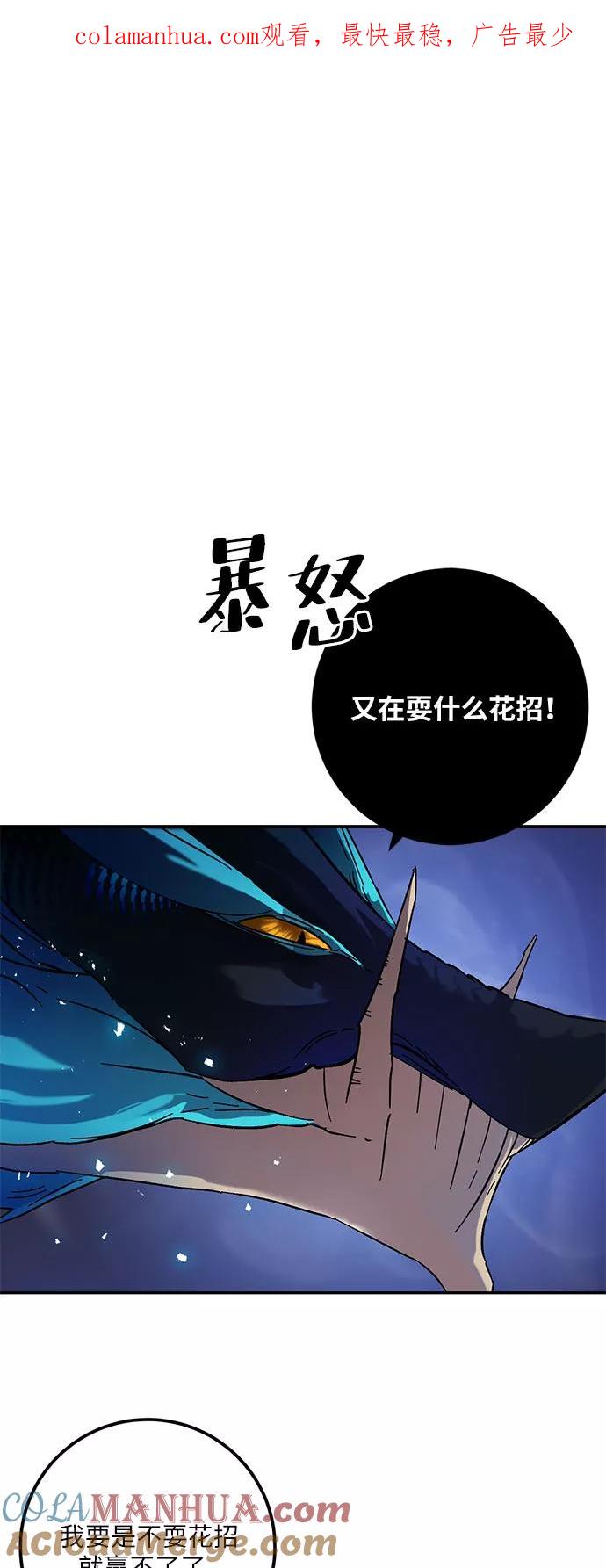 重生最强玩家 - [第21话] 差距（2） - 第1张图