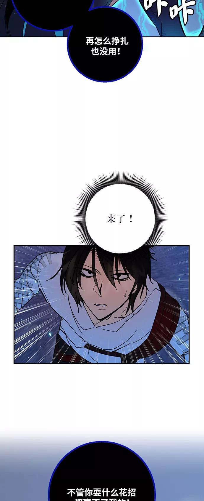 重生最强玩家 - [第21话] 差距（2） - 第3张图