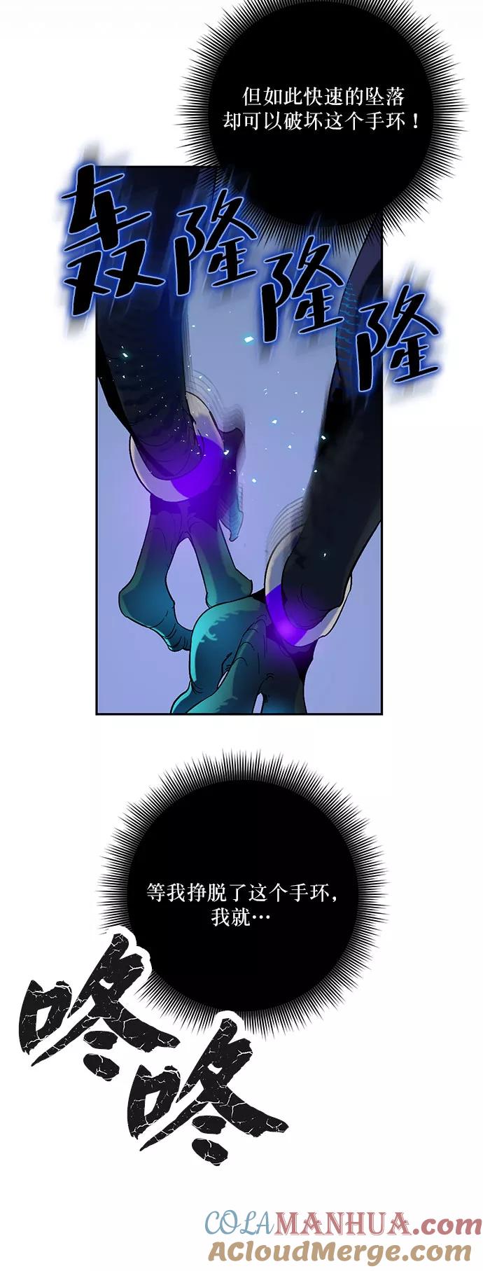 重生最强玩家 - [第21话] 差距（2） - 第55张图