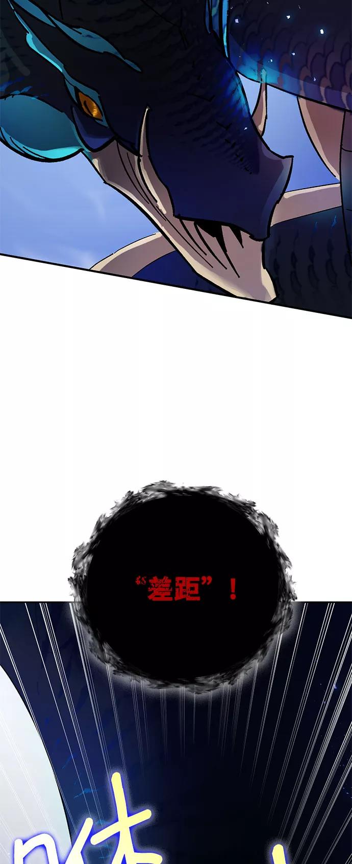 重生最强玩家 - [第21话] 差距（2） - 第8张图