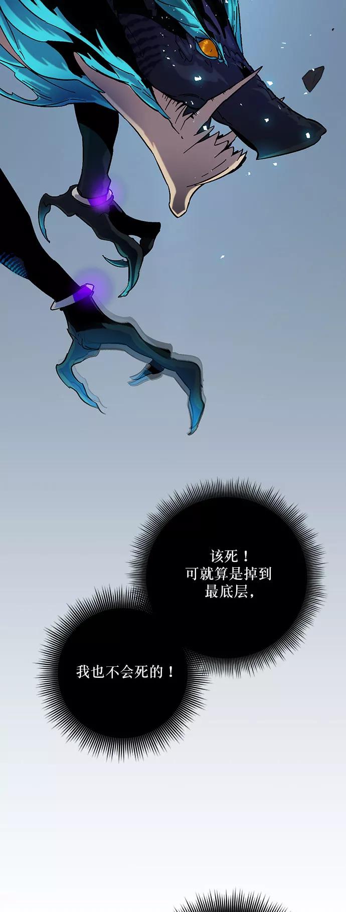 重生最强玩家 - [第21话] 差距（2） - 第54张图