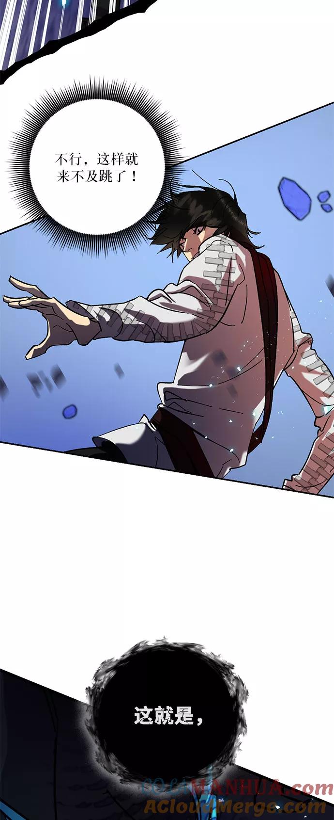 重生最强玩家 - [第21话] 差距（2） - 第7张图