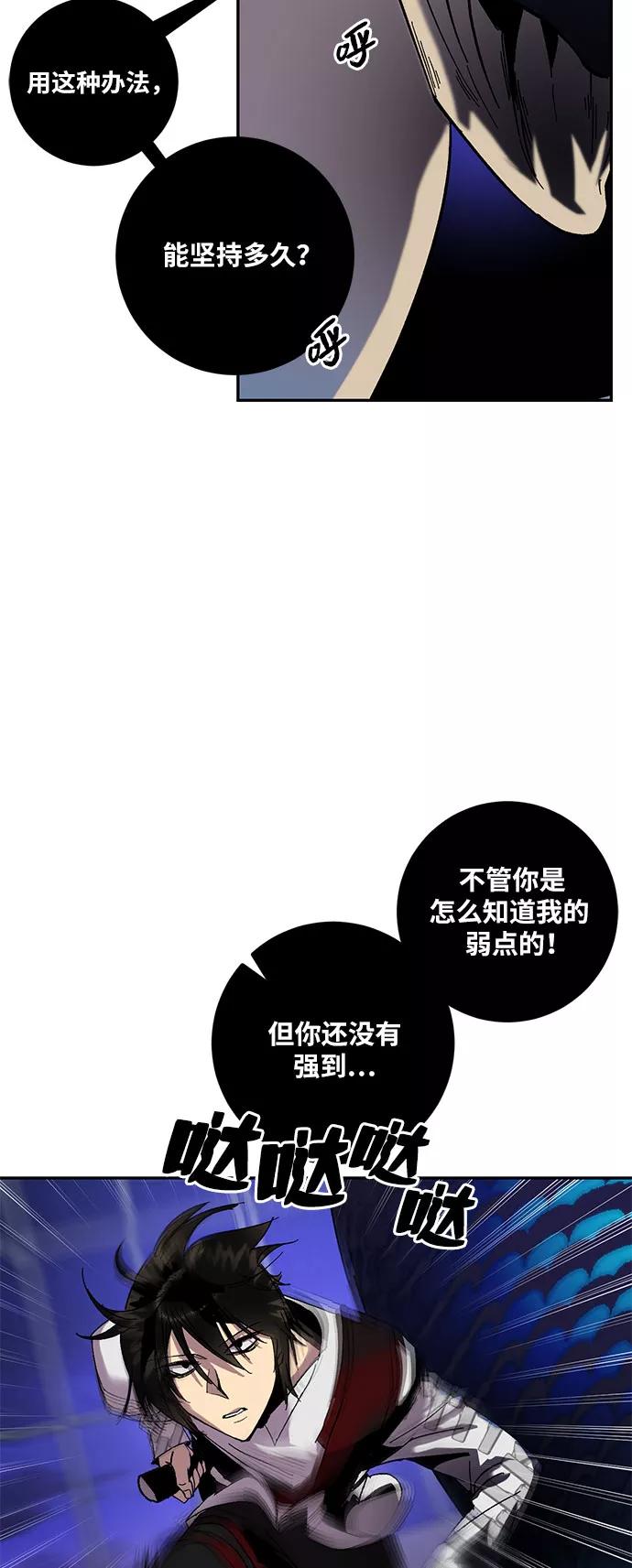 重生最强玩家 - [第21话] 差距（2） - 第20张图