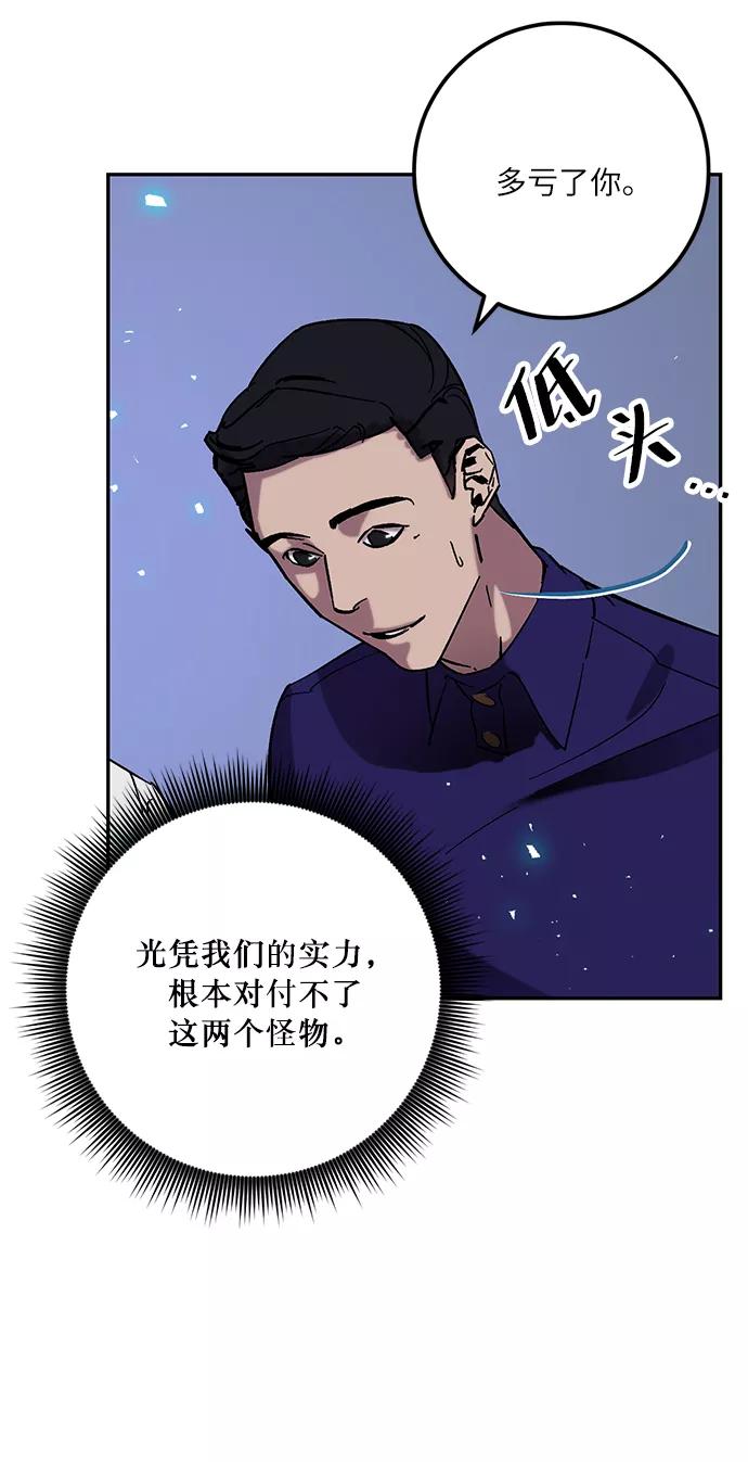 重生最强玩家 - [第22话] 差距（3） - 第27张图