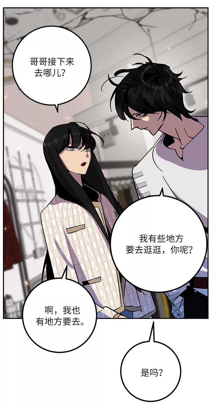 重生最强玩家 - [第22话] 差距（3） - 第71张图