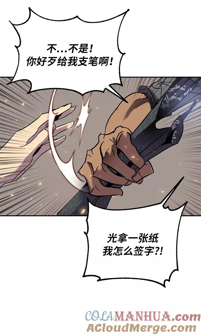 重生最强玩家 - [第22话] 差距（3） - 第64张图