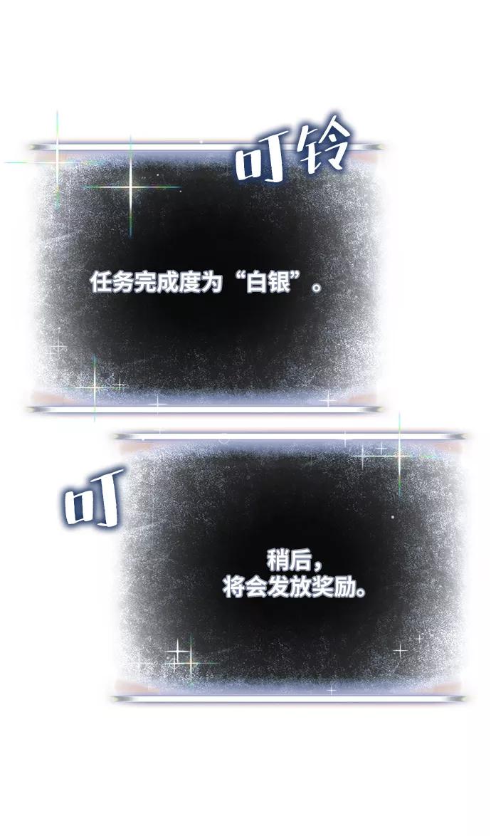 重生最强玩家 - [第22话] 差距（3） - 第20张图