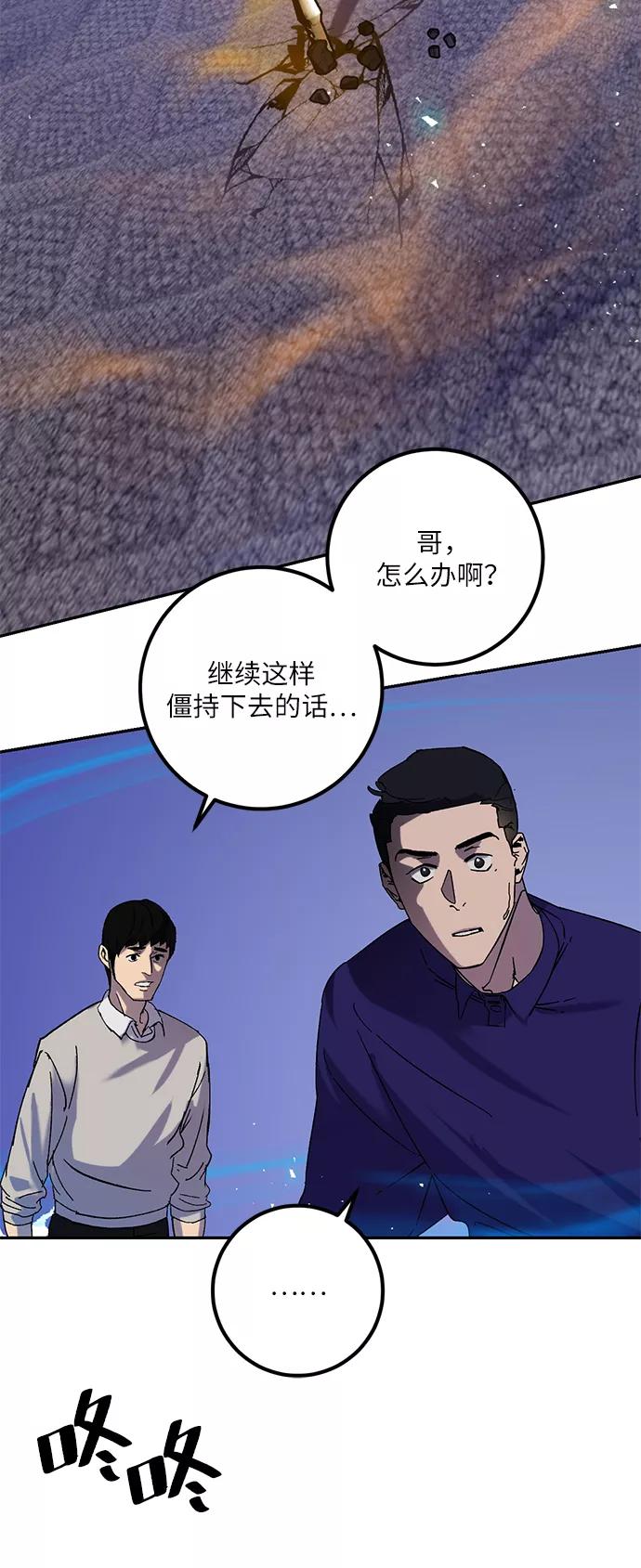 重生最强玩家 - [第22话] 差距（3） - 第6张图