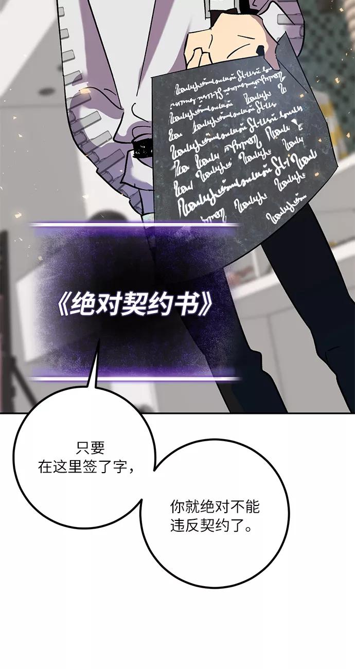 重生最强玩家 - [第22话] 差距（3） - 第59张图