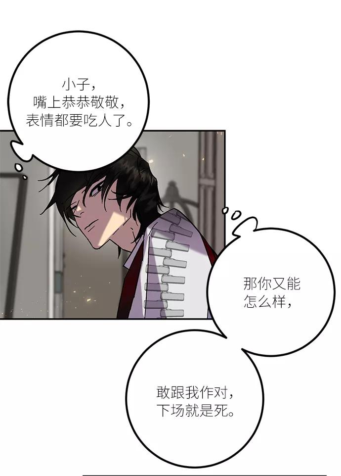 重生最强玩家 - [第22话] 差距（3） - 第68张图