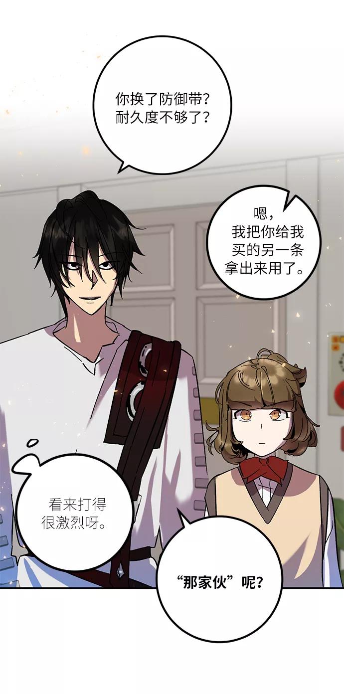 重生最强玩家 - [第22话] 差距（3） - 第42张图