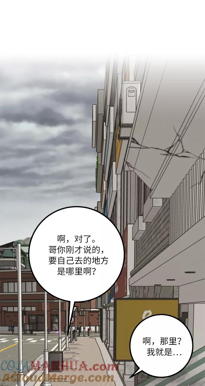 重生最强玩家 - [第22话] 差距（3） - 第82张图