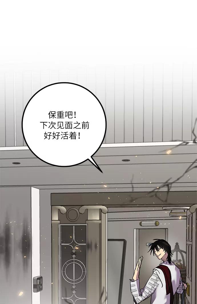 重生最强玩家 - [第22话] 差距（3） - 第66张图