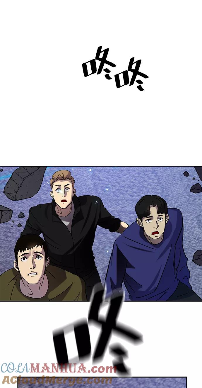 重生最强玩家 - [第22话] 差距（3） - 第7张图